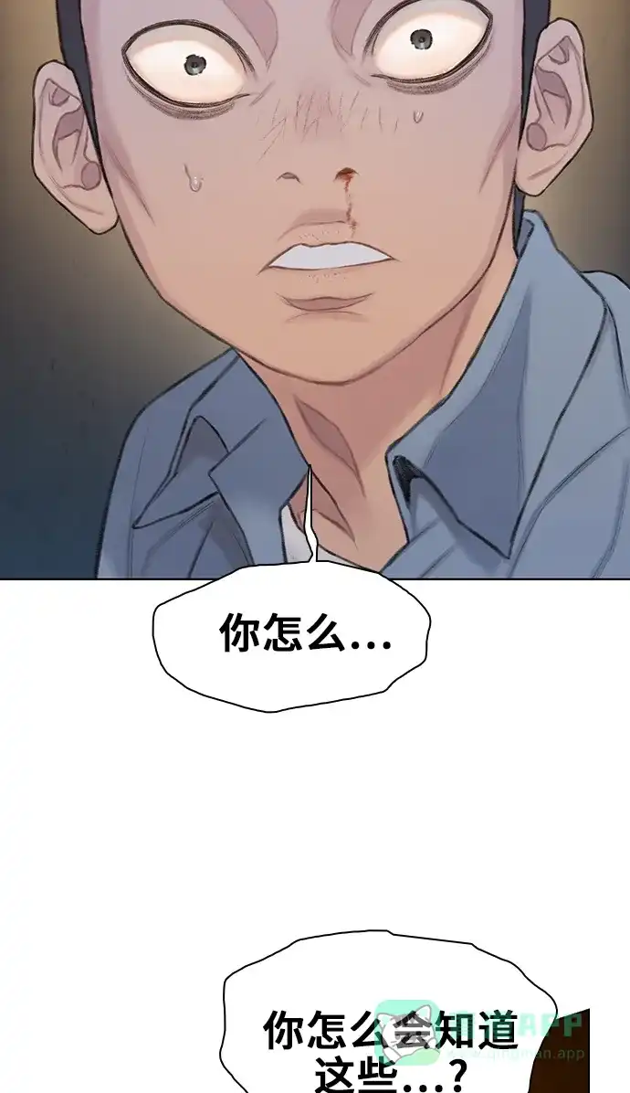 《绝命循环》第29话 第76页