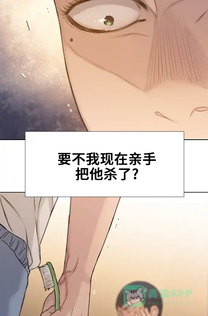 《绝命循环》第29话 第42页