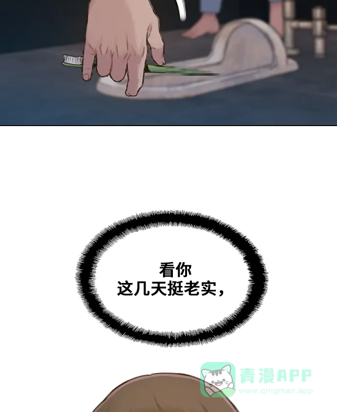 《绝命循环》第29话 第16页