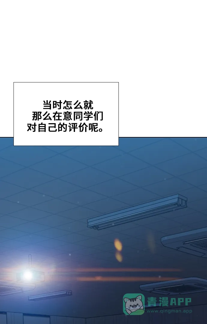 《绝命循环》第29话 第32页