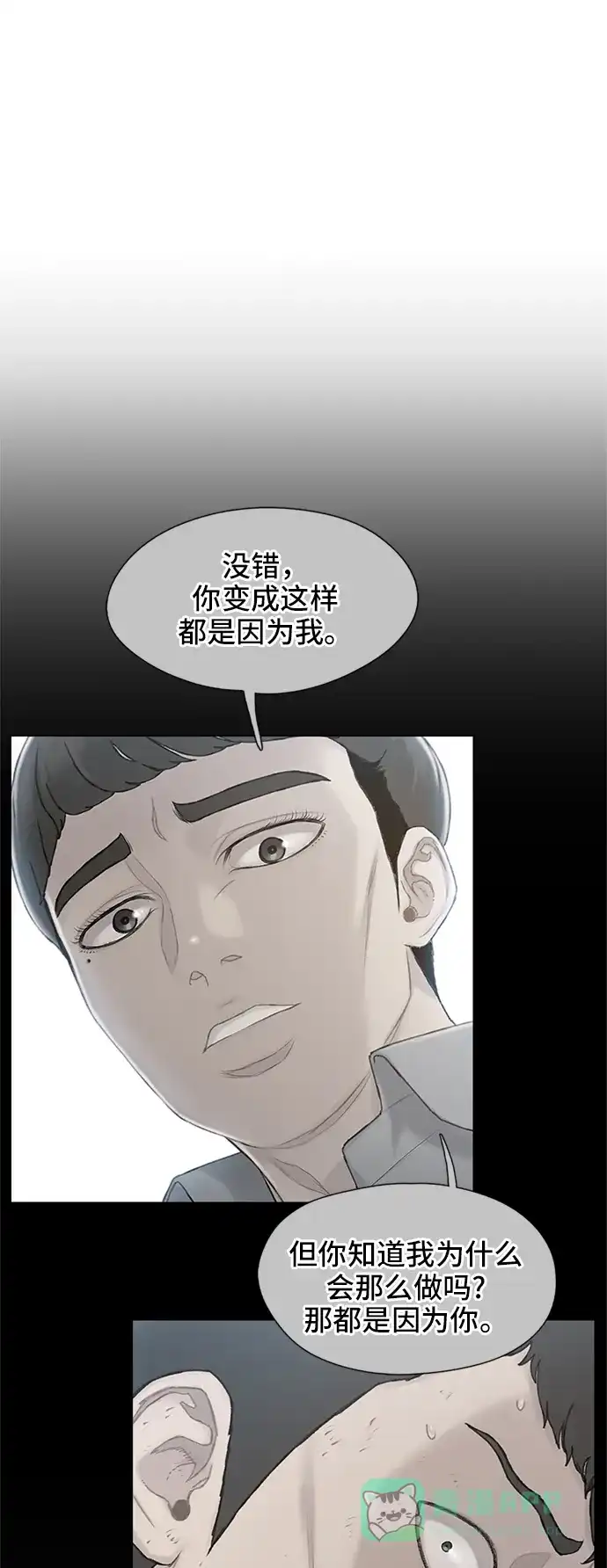《绝命循环》第29话 第68页
