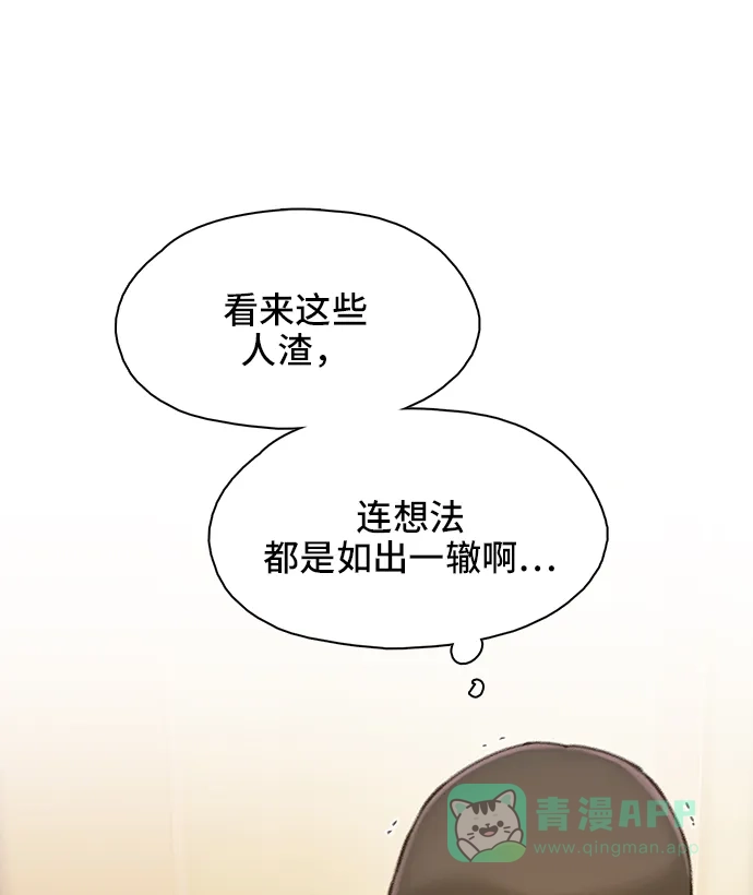 《绝命循环》第29话 第88页