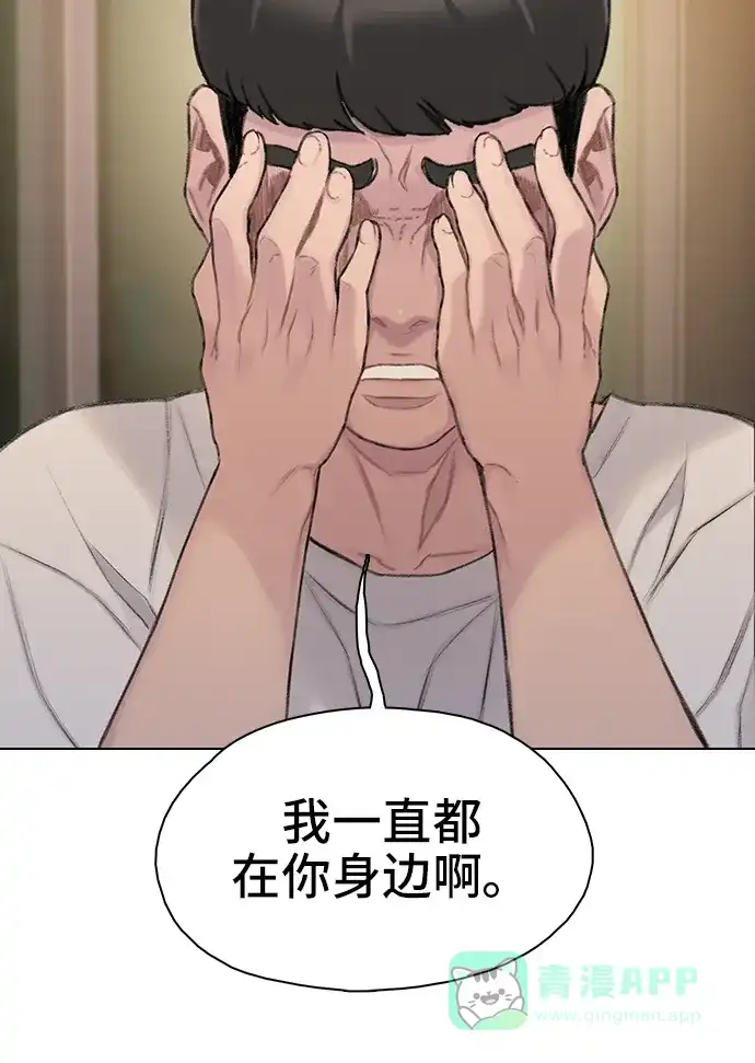 《绝命循环》第29话 第95页
