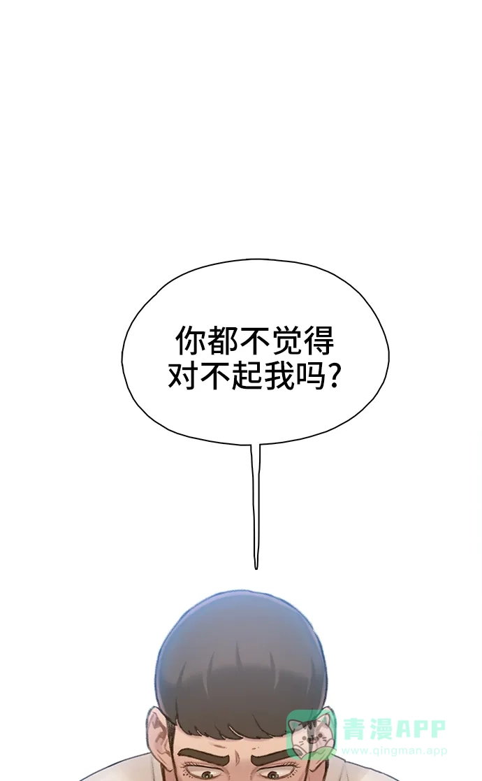 《绝命循环》第29话 第79页