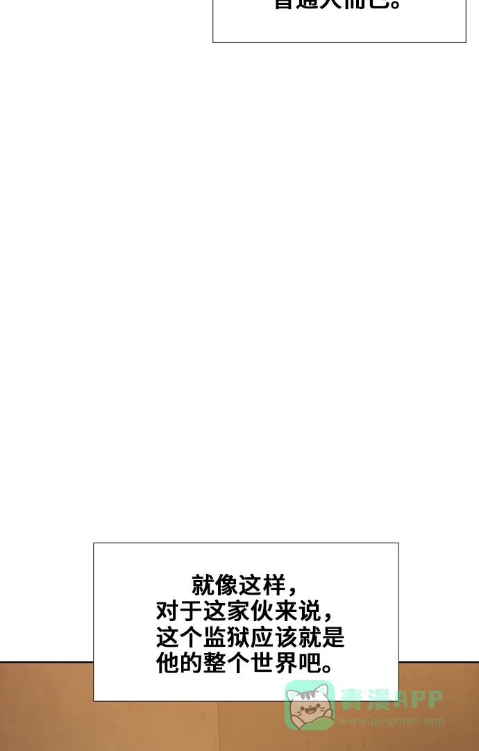 《绝命循环》第29话 第36页