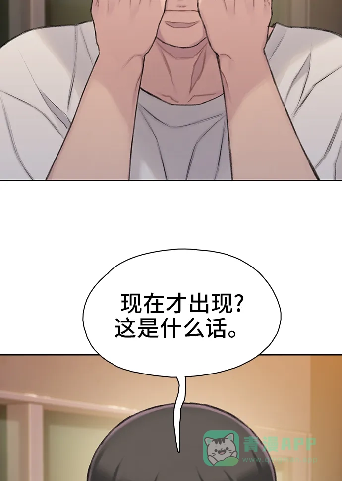 《绝命循环》第29话 第94页