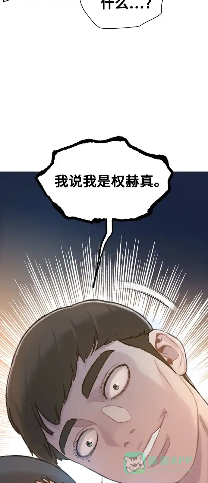 《绝命循环》第29话 第61页