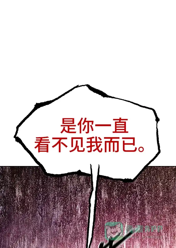 《绝命循环》第29话 第97页