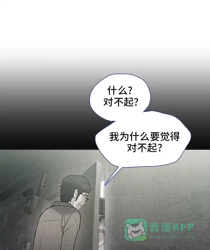 《绝命循环》第29话 第86页