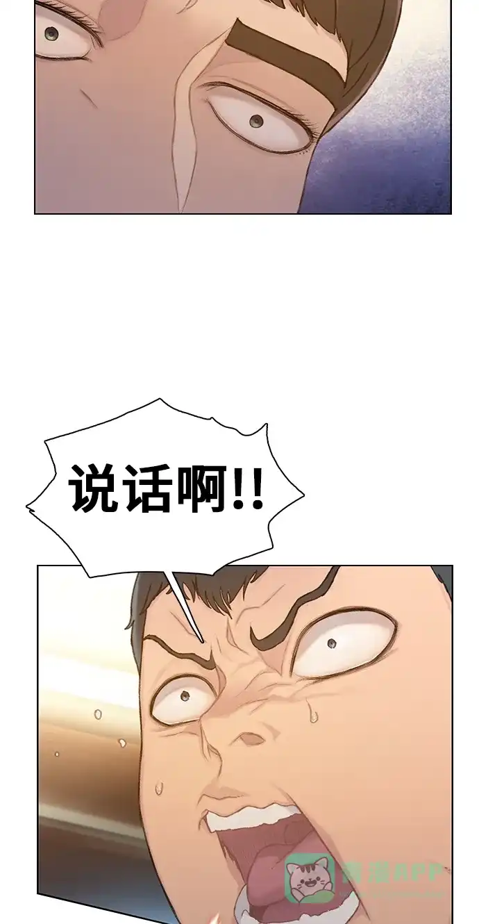 《绝命循环》第29话 第10页