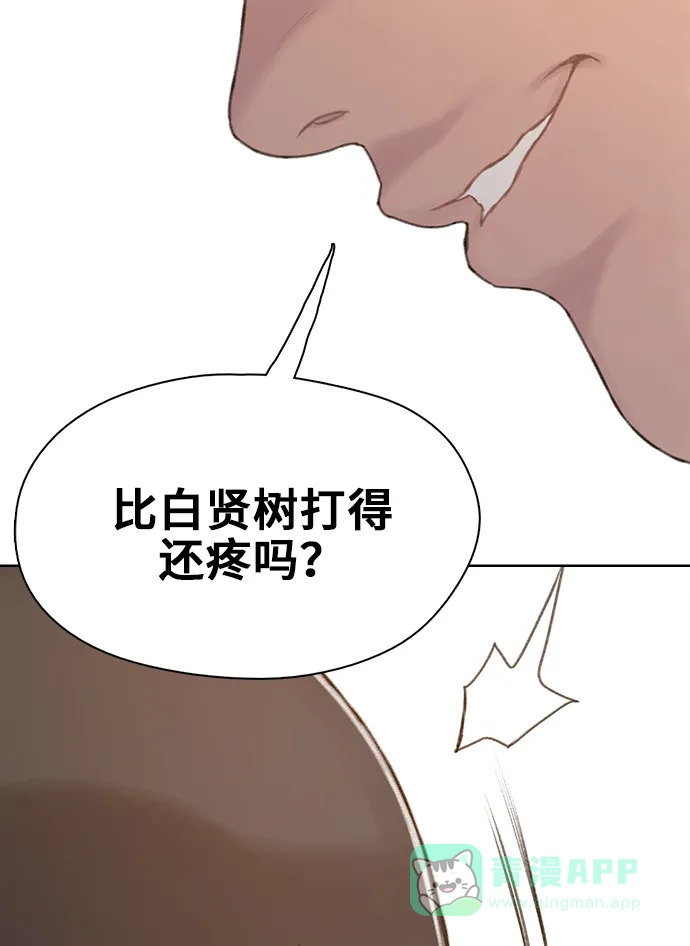 《绝命循环》第29话 第53页