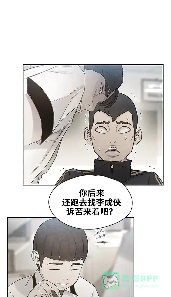 《绝命循环》第29话 第73页