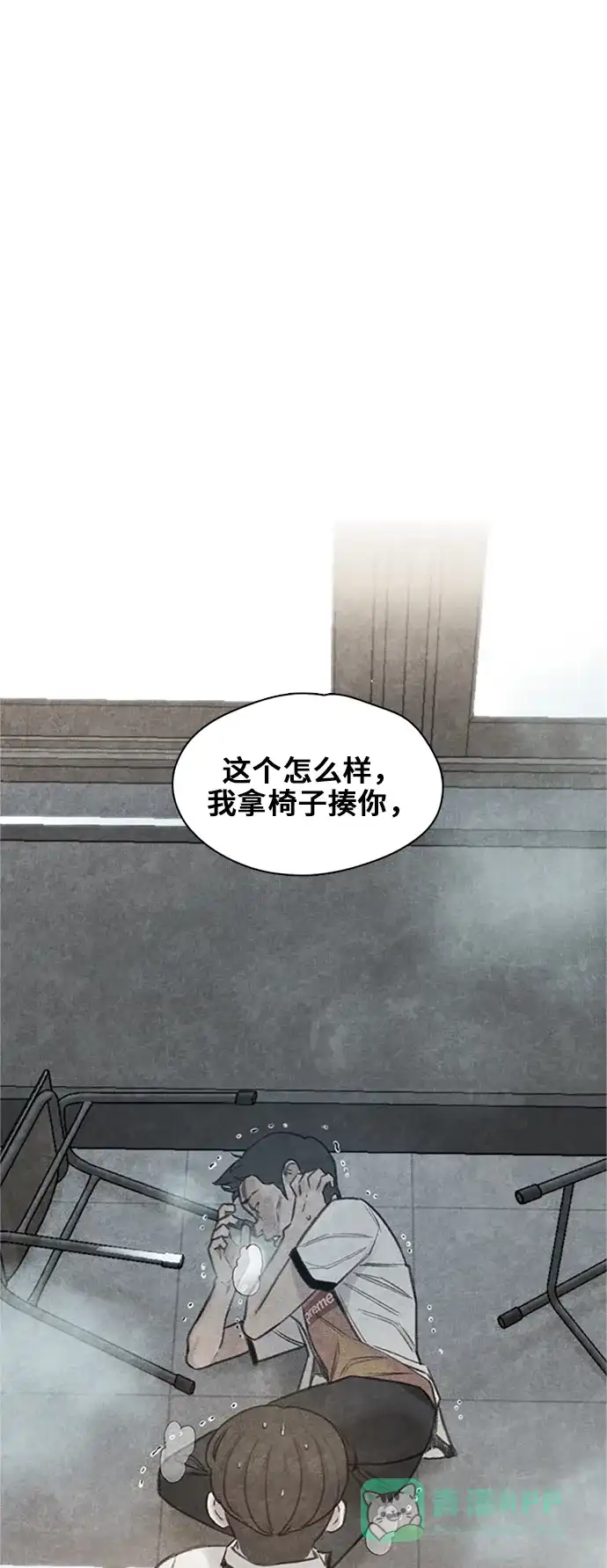 《绝命循环》第29话 第71页