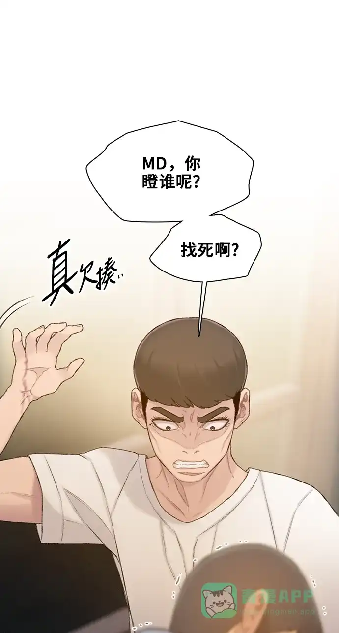 《绝命循环》第29话 第26页