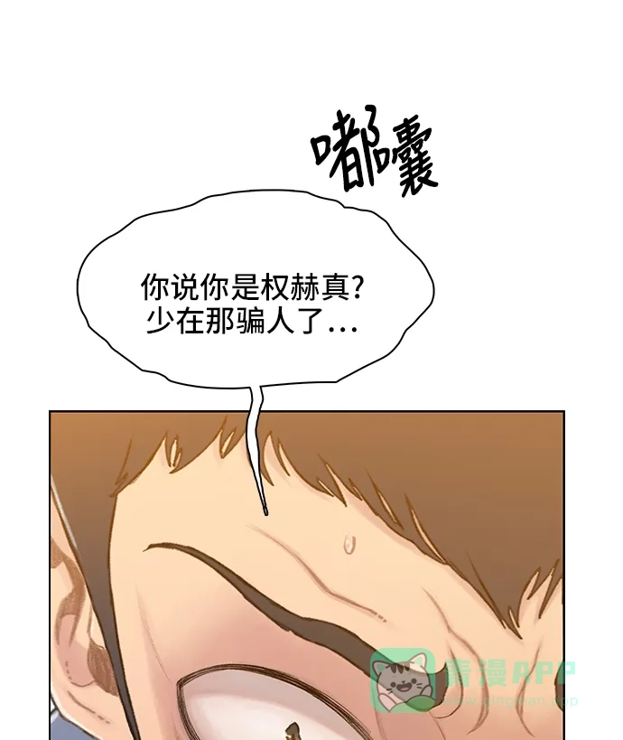 《绝命循环》第29话 第91页