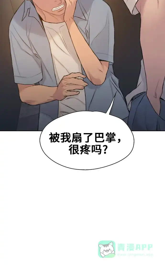 《绝命循环》第29话 第51页