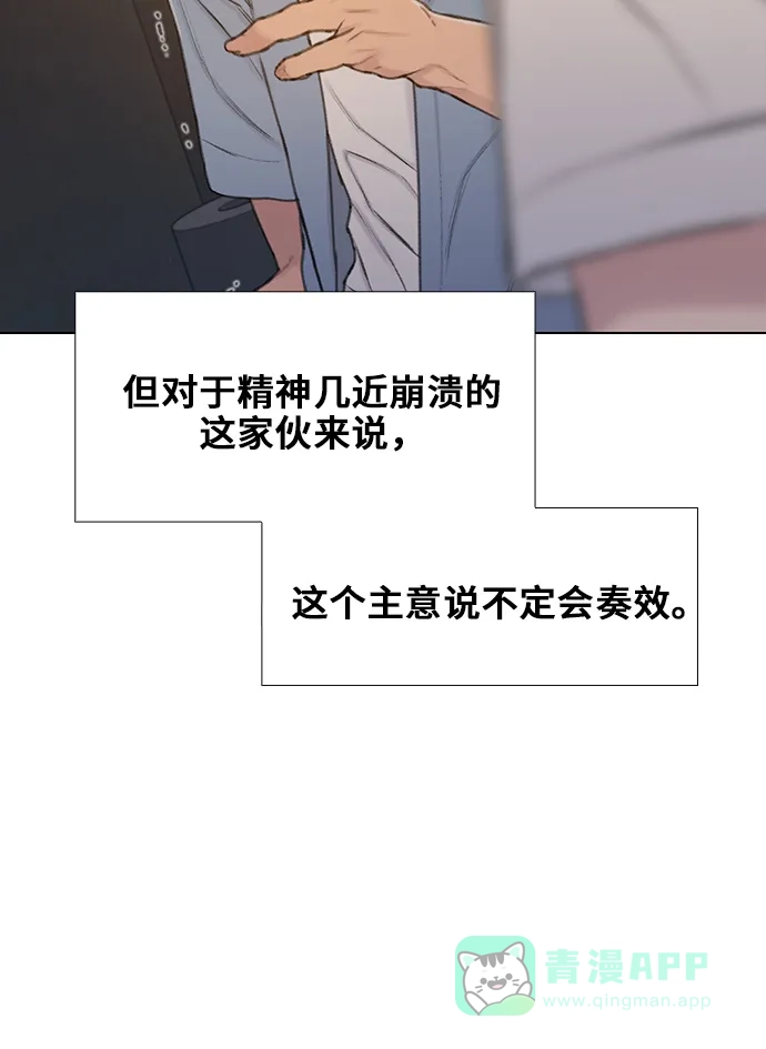 《绝命循环》第29话 第58页