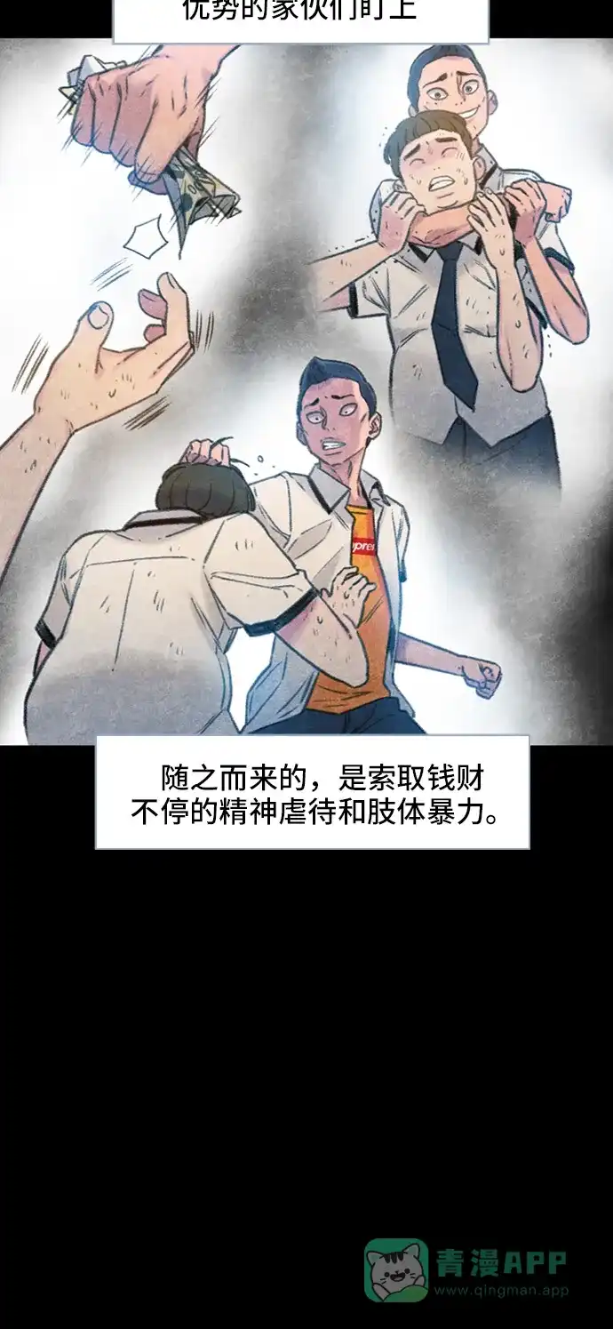 《绝命循环》第3话 第54页