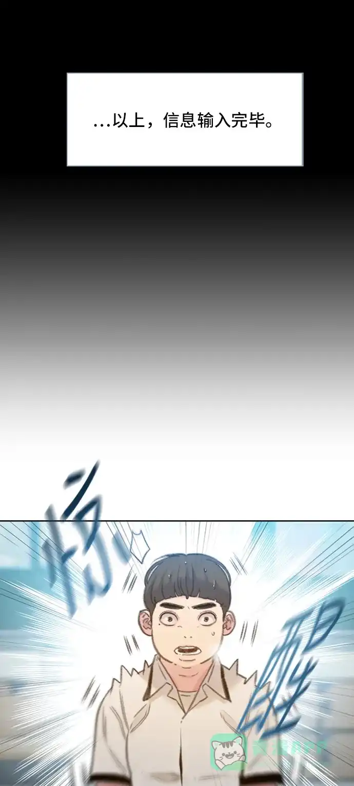《绝命循环》第3话 第58页