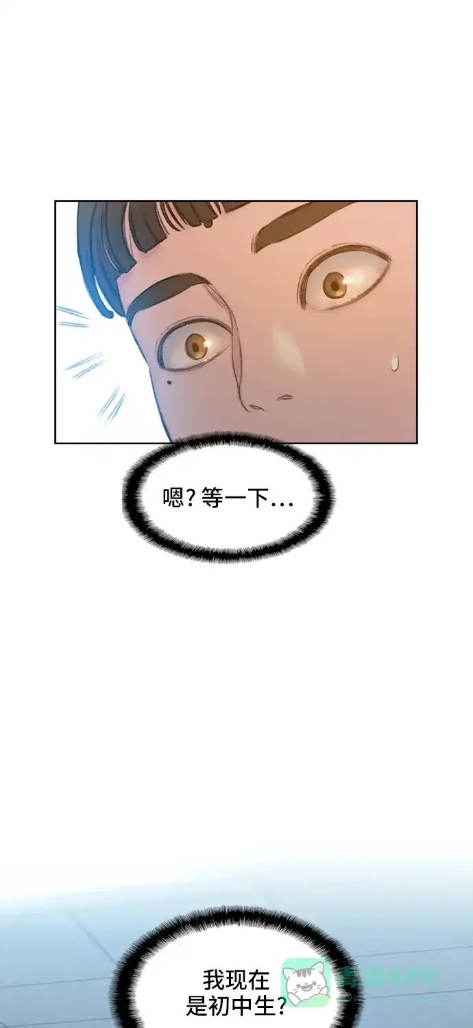 《绝命循环》第3话 第62页