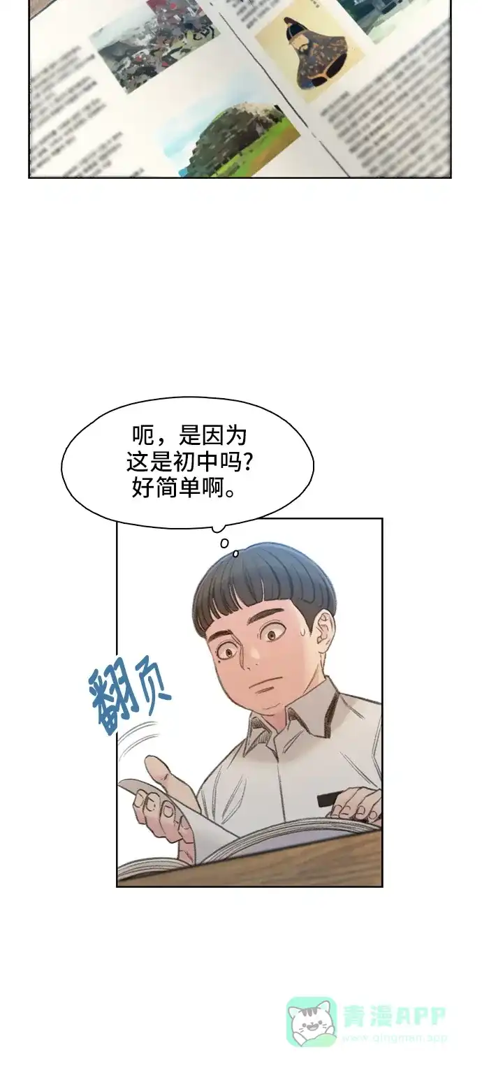 《绝命循环》第3话 第61页