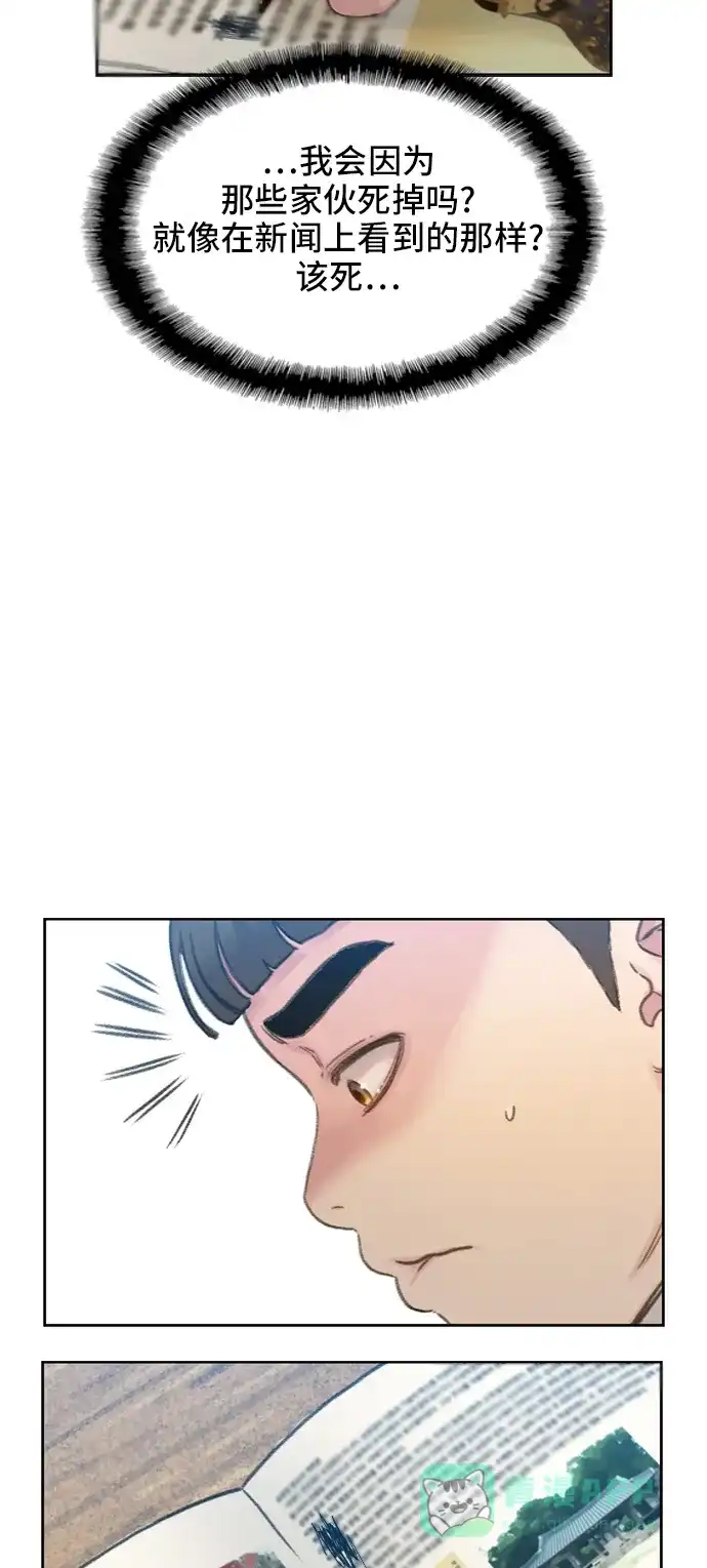 《绝命循环》第3话 第60页