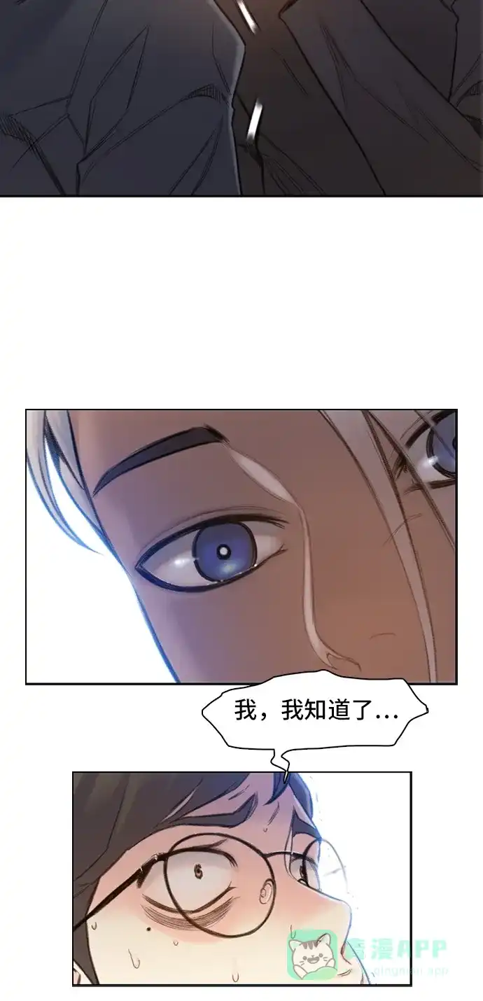 《绝命循环》第3话 第16页