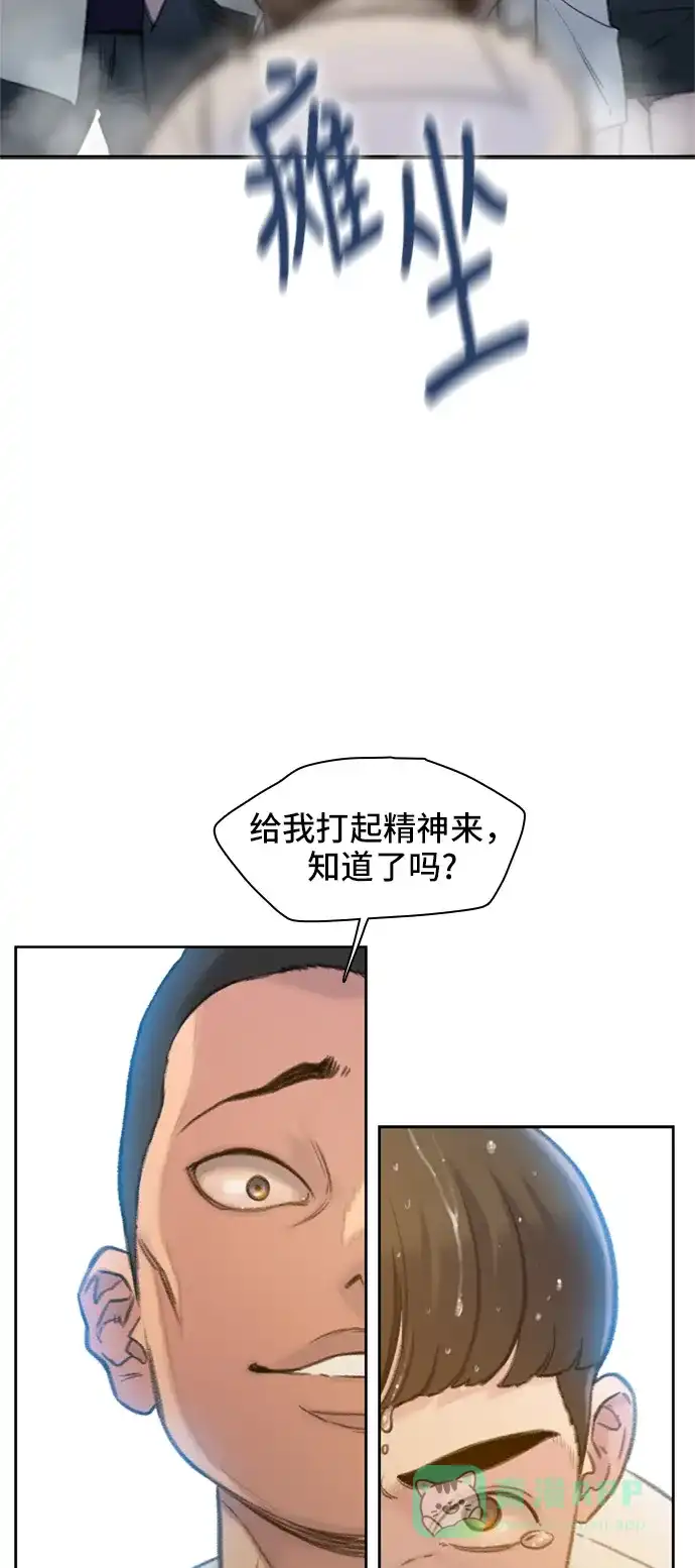 《绝命循环》第3话 第39页