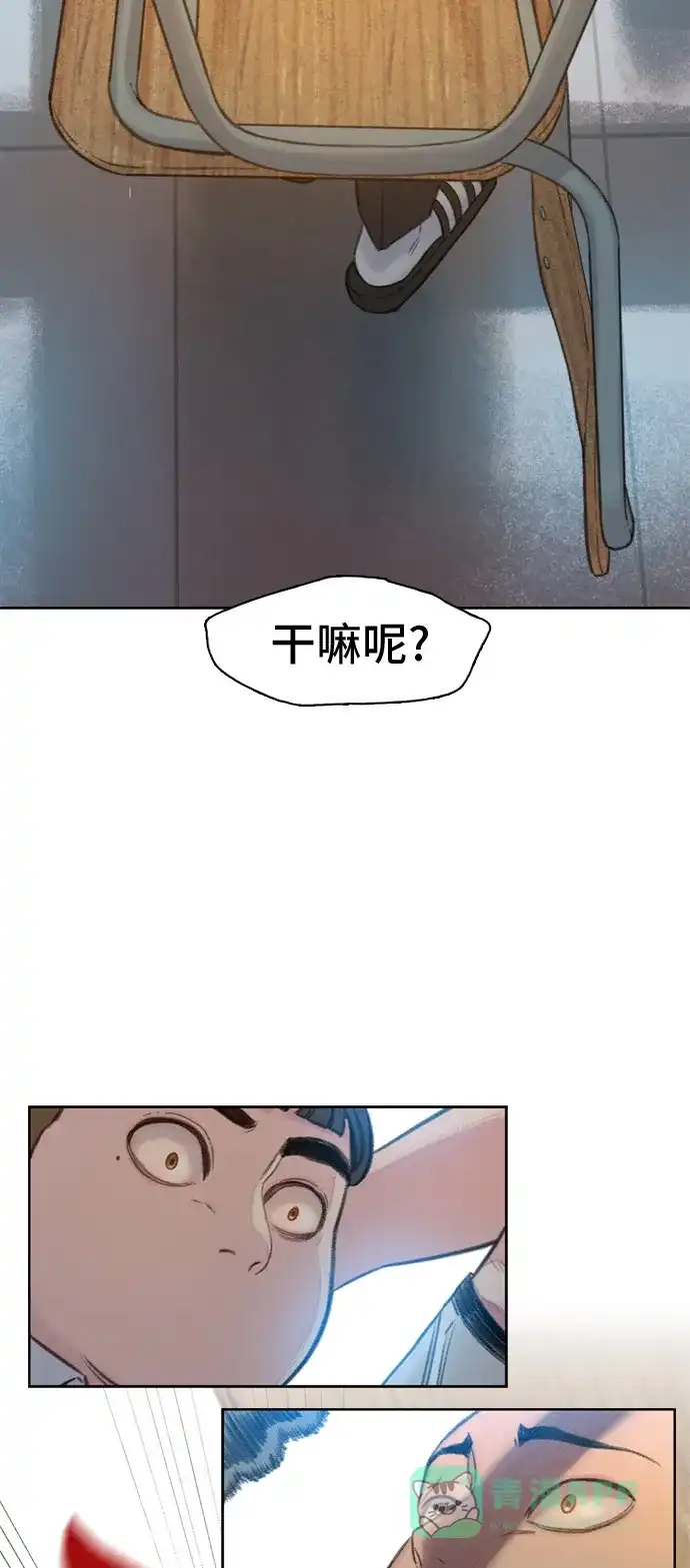 《绝命循环》第3话 第70页