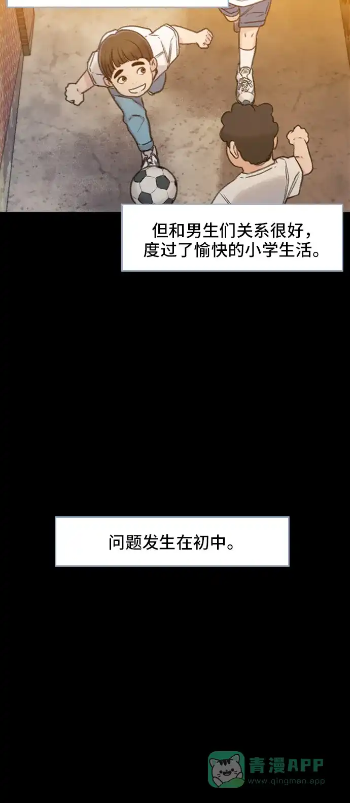 《绝命循环》第3话 第51页