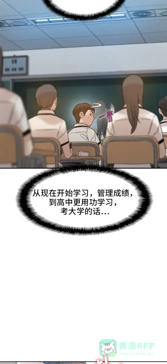 《绝命循环》第3话 第63页