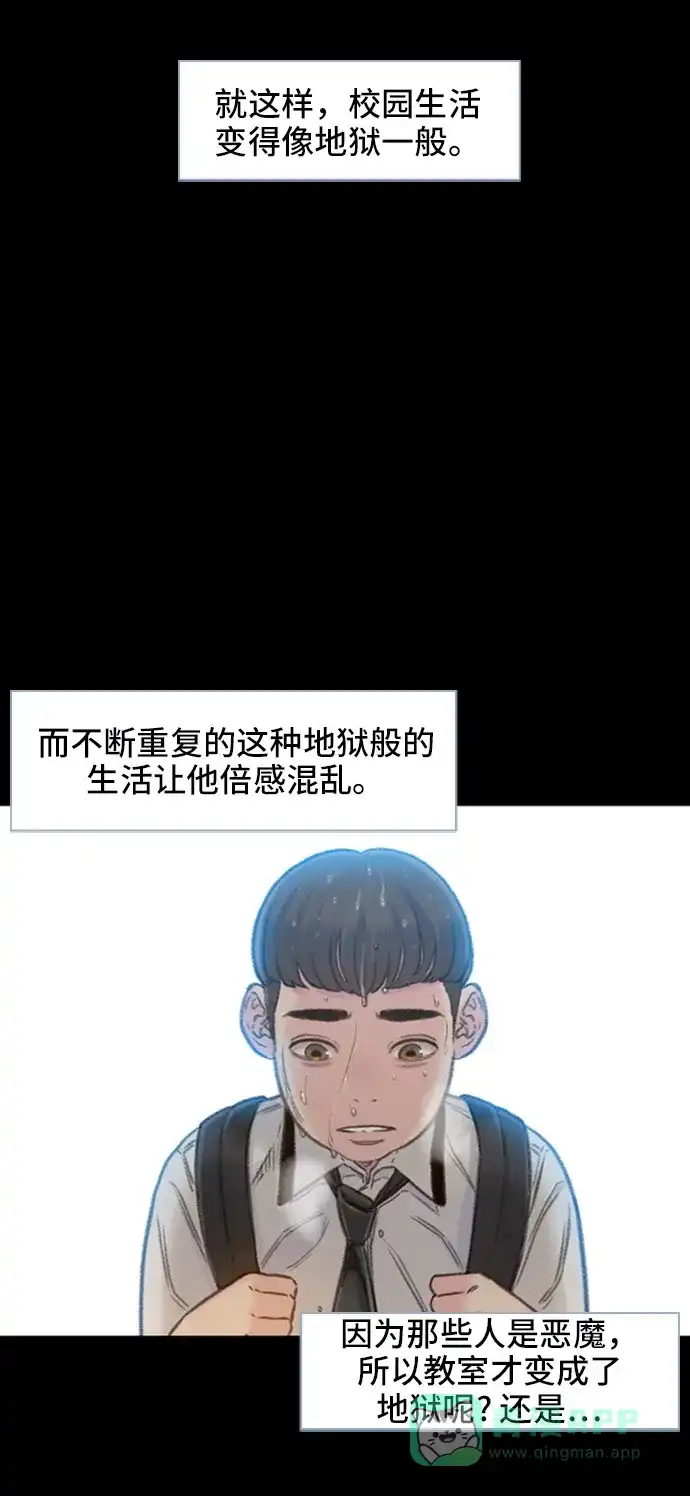 《绝命循环》第3话 第55页