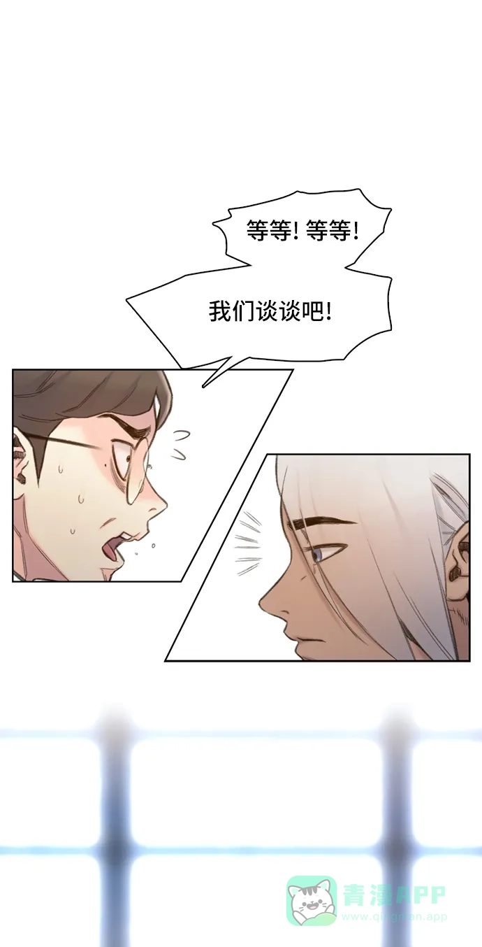 《绝命循环》第3话 第10页
