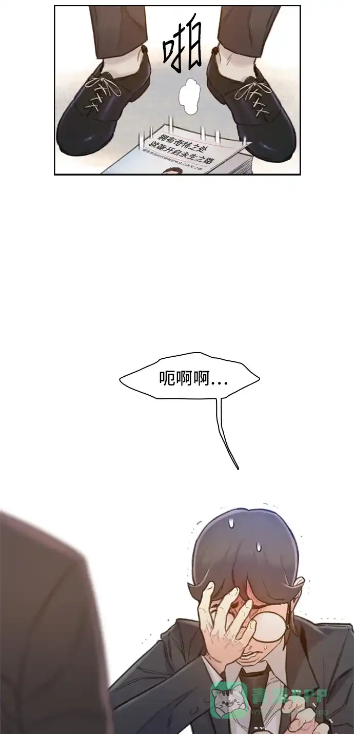 《绝命循环》第3话 第14页