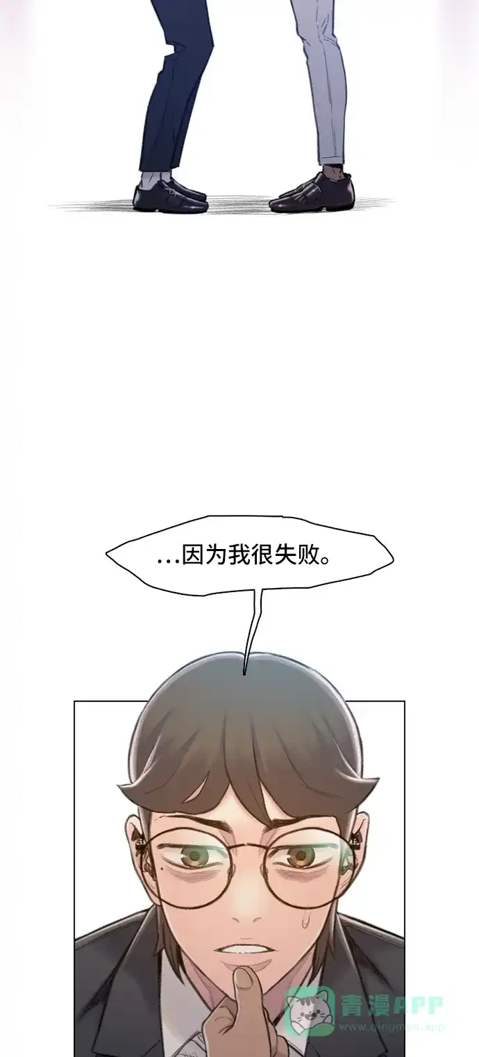《绝命循环》第3话 第18页