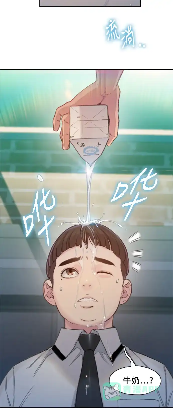 《绝命循环》第3话 第31页