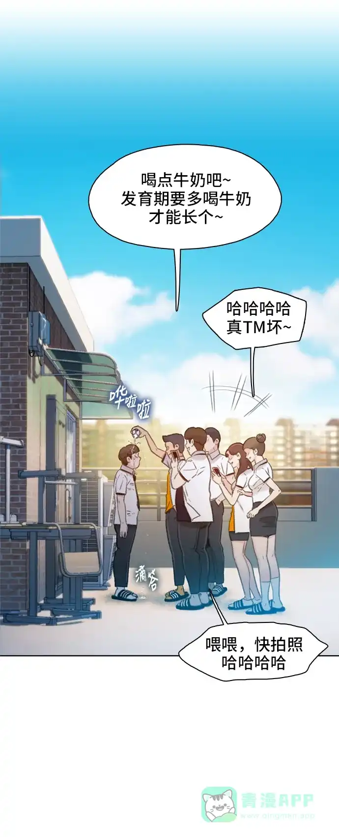 《绝命循环》第3话 第32页