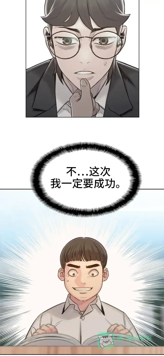 《绝命循环》第3话 第66页