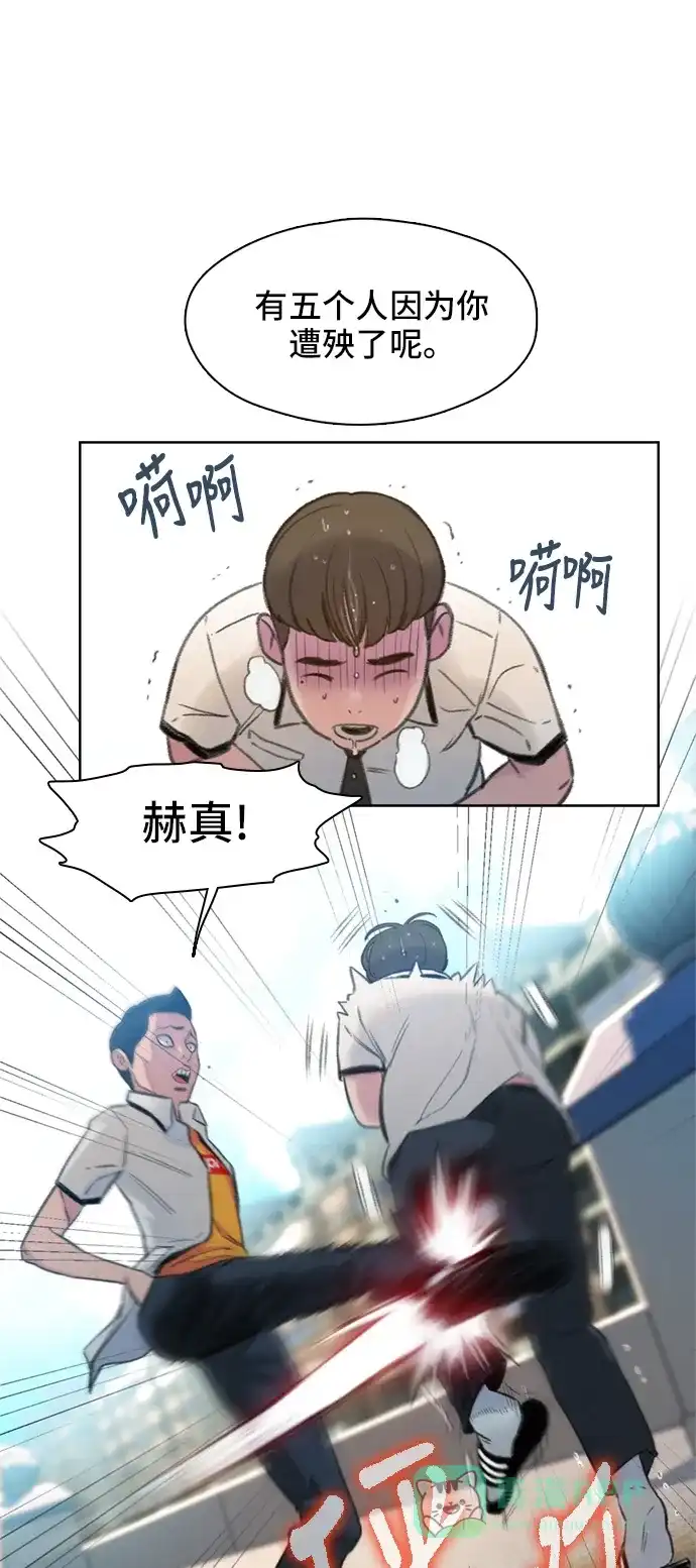 《绝命循环》第3话 第37页