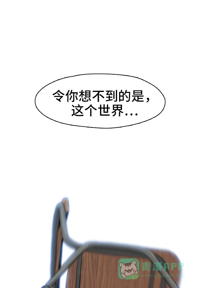 《绝命循环》第3话 第77页