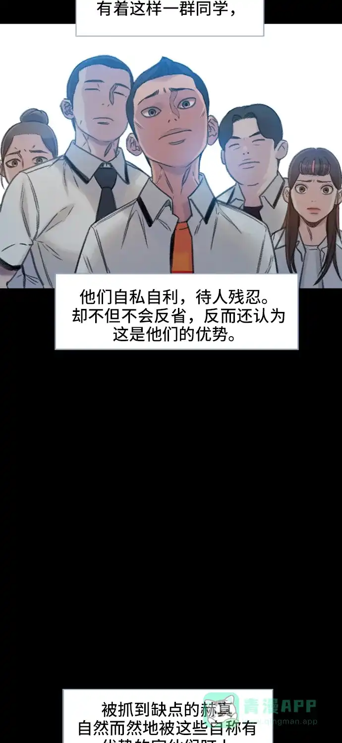 《绝命循环》第3话 第53页