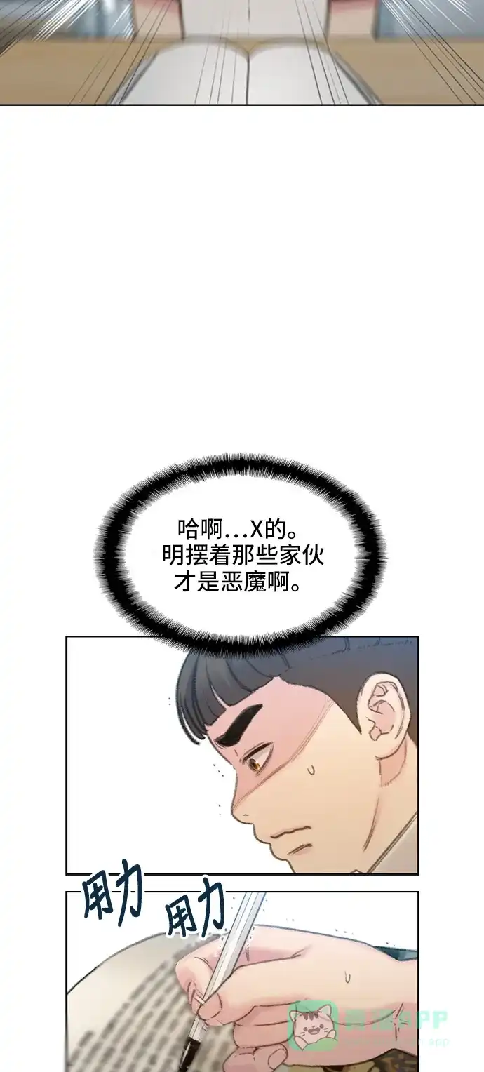 《绝命循环》第3话 第59页