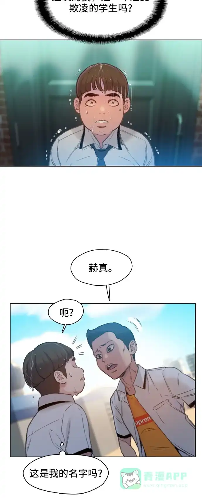 《绝命循环》第3话 第34页