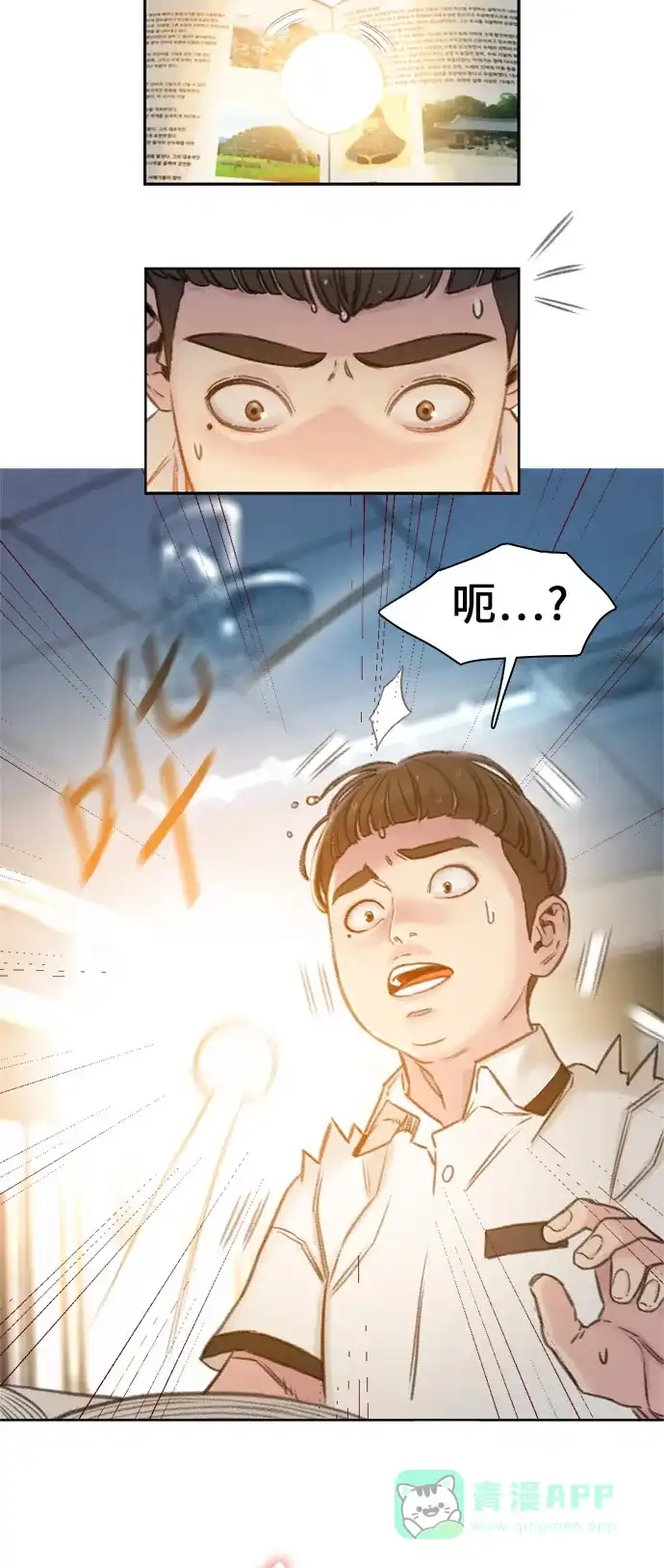 《绝命循环》第3话 第44页