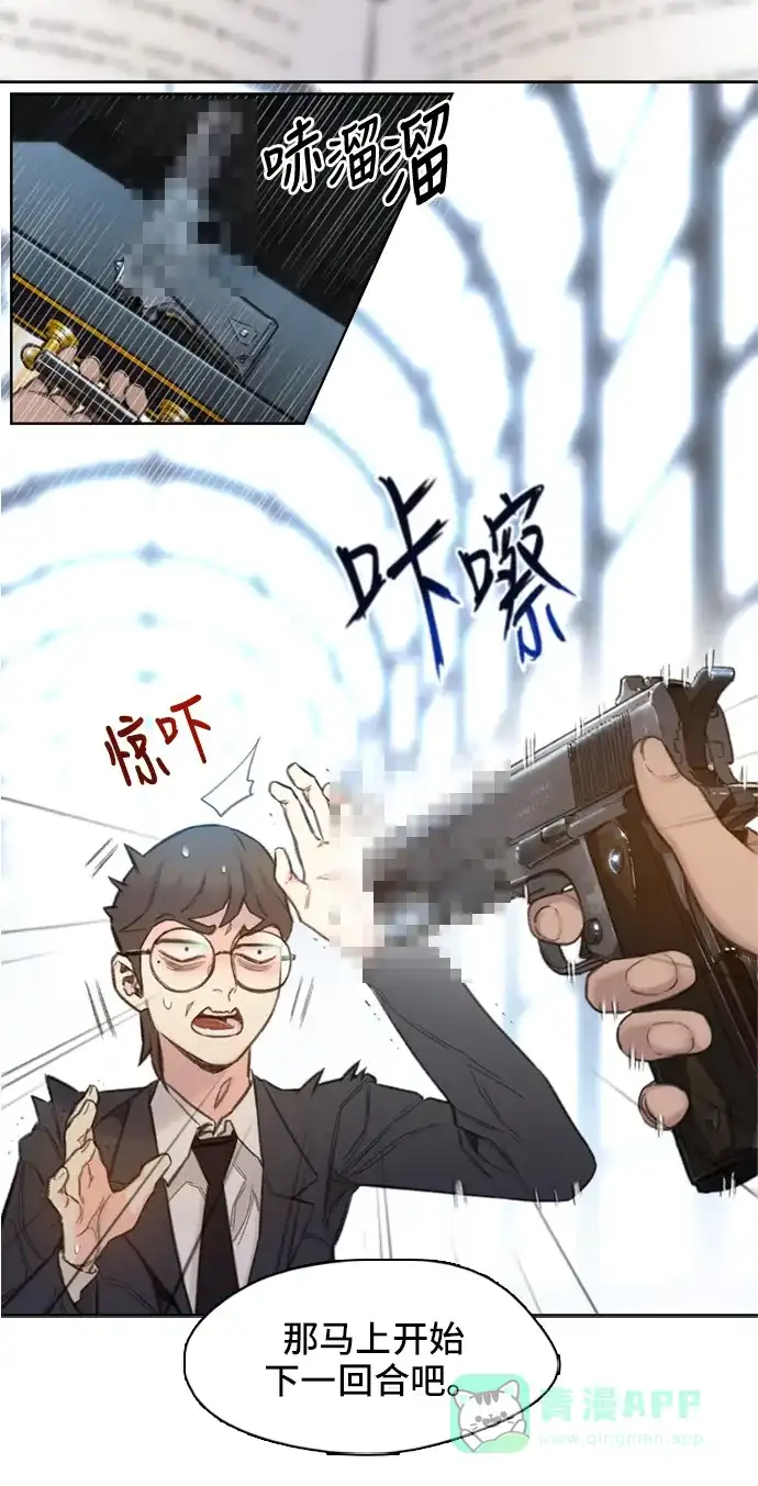 《绝命循环》第3话 第9页