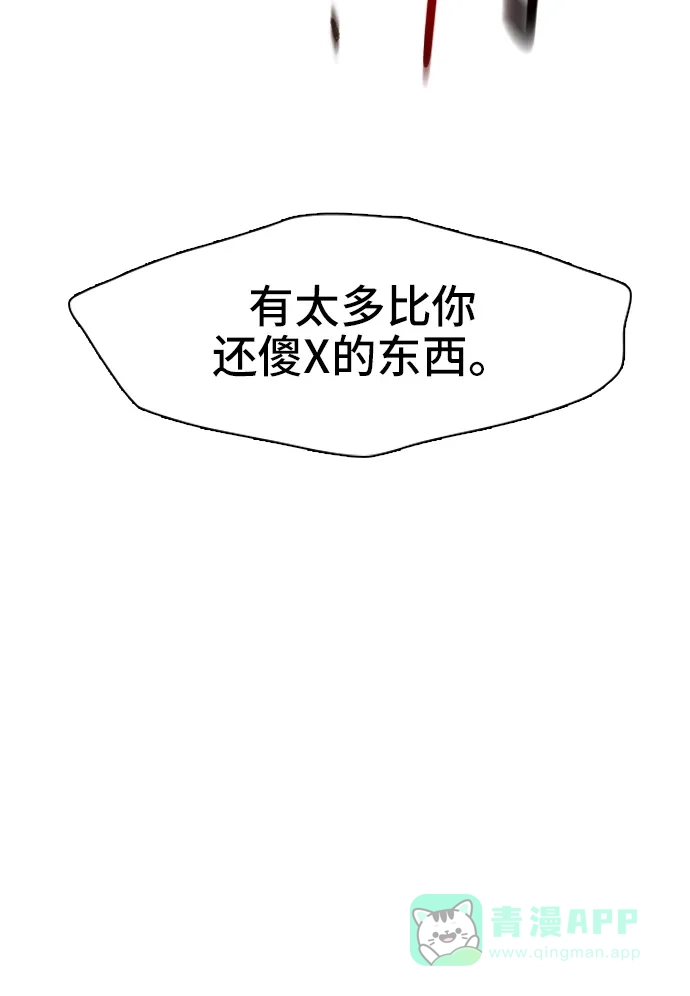 《绝命循环》第3话 第80页