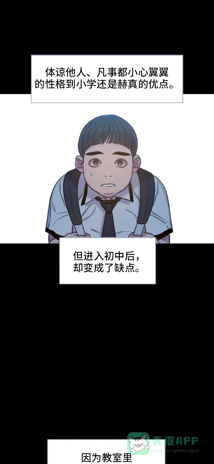 《绝命循环》第3话 第52页