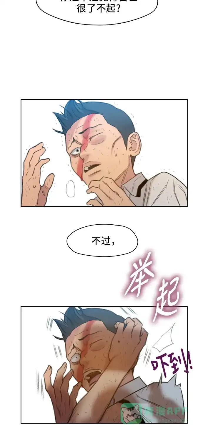 《绝命循环》第3话 第76页