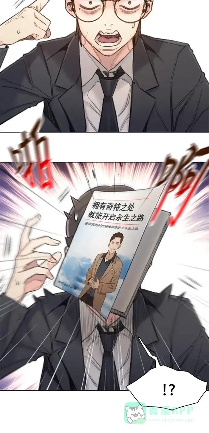 《绝命循环》第3话 第13页