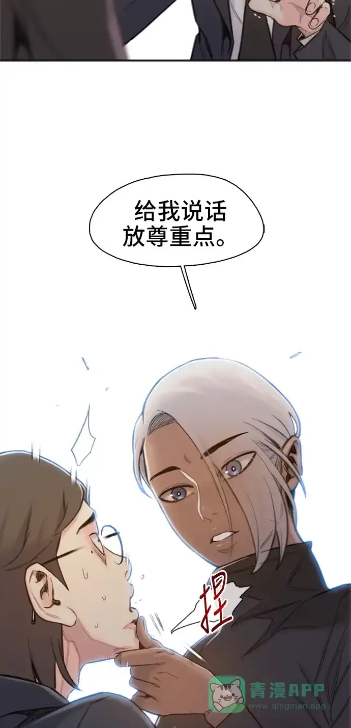 《绝命循环》第3话 第15页